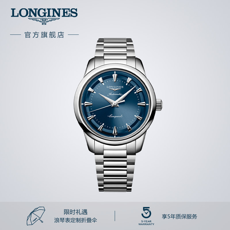 浪琴官方正品经典复刻机械男表
