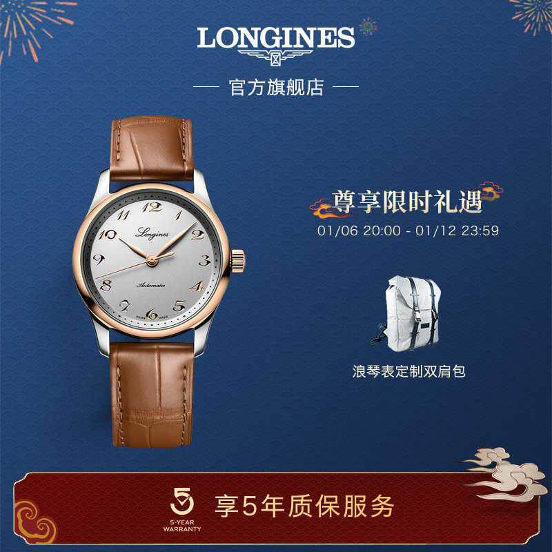 34mm ��е��о ��ɫ����Ƥ���� Longines��������ϵ���ֱ�Ů