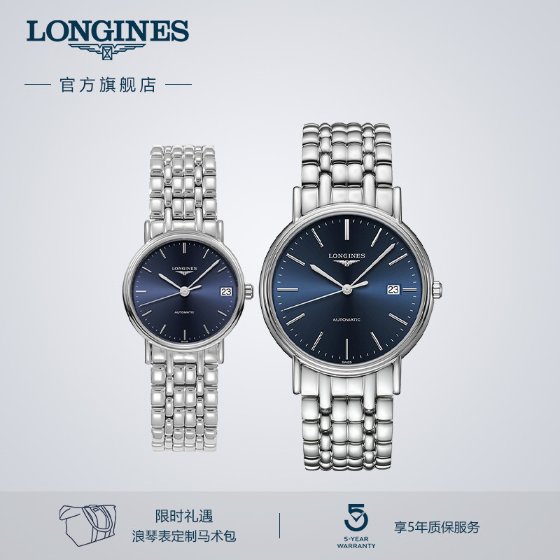 浪琴官方正品时尚系列机械表瑞士