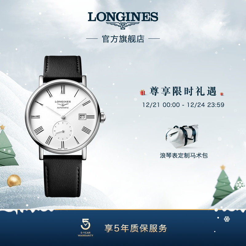 浪琴博雅系列机械表瑞士