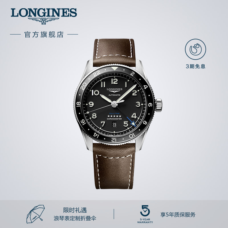 浪琴官方祖鲁时间机械表