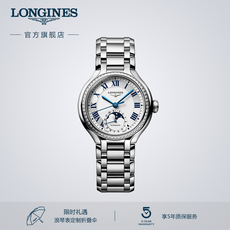 浪琴官方正品瑞士腕表机械机芯