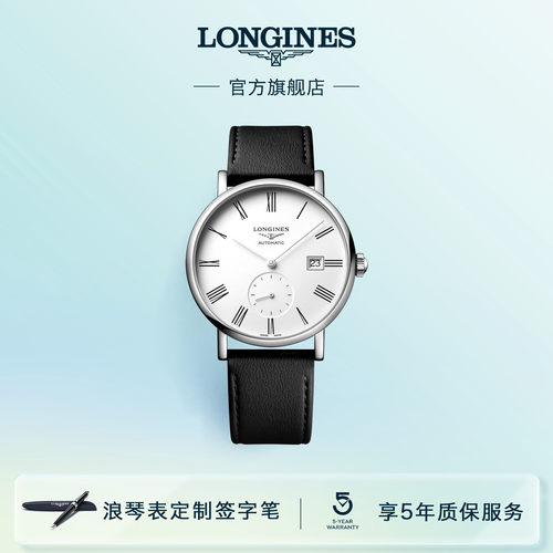 浪琴博雅系列机械表瑞士