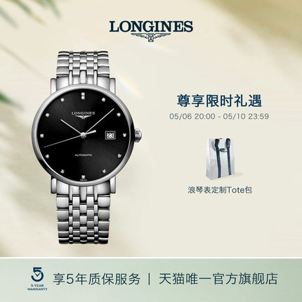 Longines浪琴 官方正品博雅系列男士机械表瑞士手表男腕表 官网