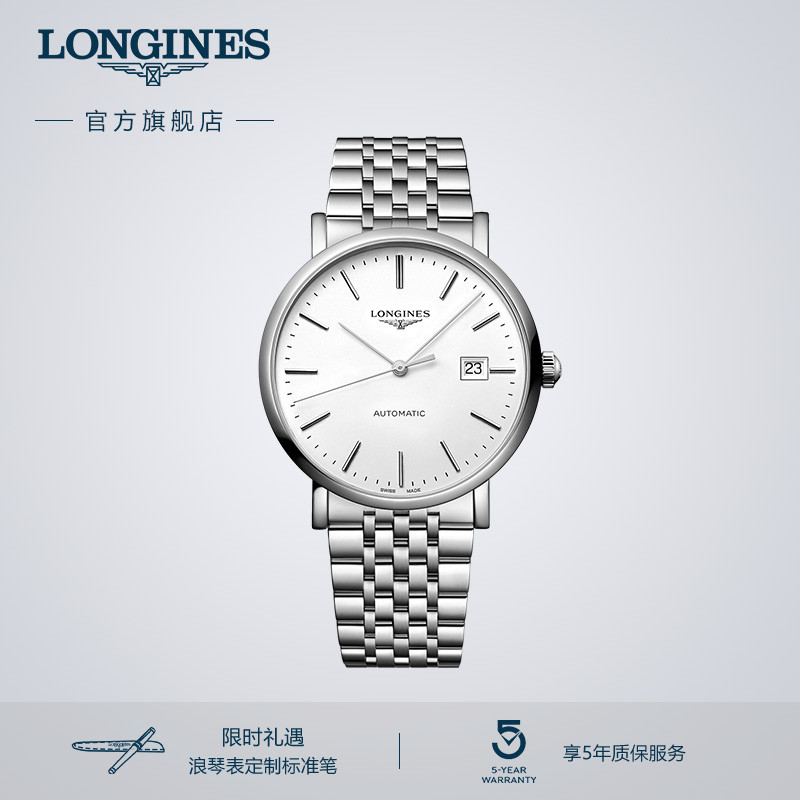 浪琴官方正品博雅男士手表