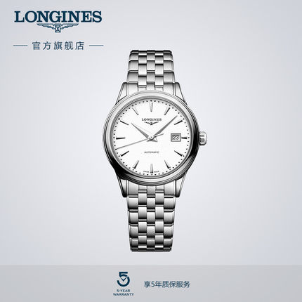 【新品】Longines浪琴官方正品军旗系列女士机械表瑞士手表女腕表