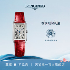 【礼物】Longines浪琴 官方正品黛绰维纳系列女士石英表手表方表