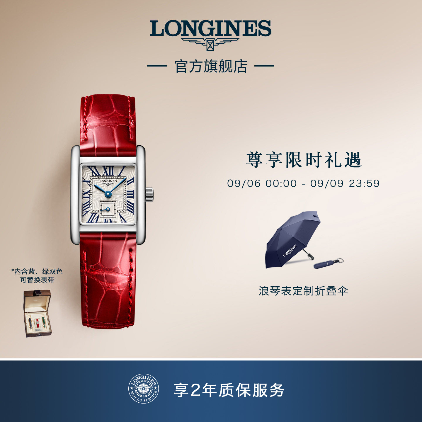 Longines浪琴迷你黛绰维纳系列女士石英表矩形小方表皮带套装礼盒