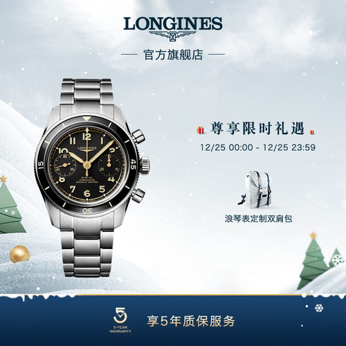 浪琴官方手动上链机械计时腕表