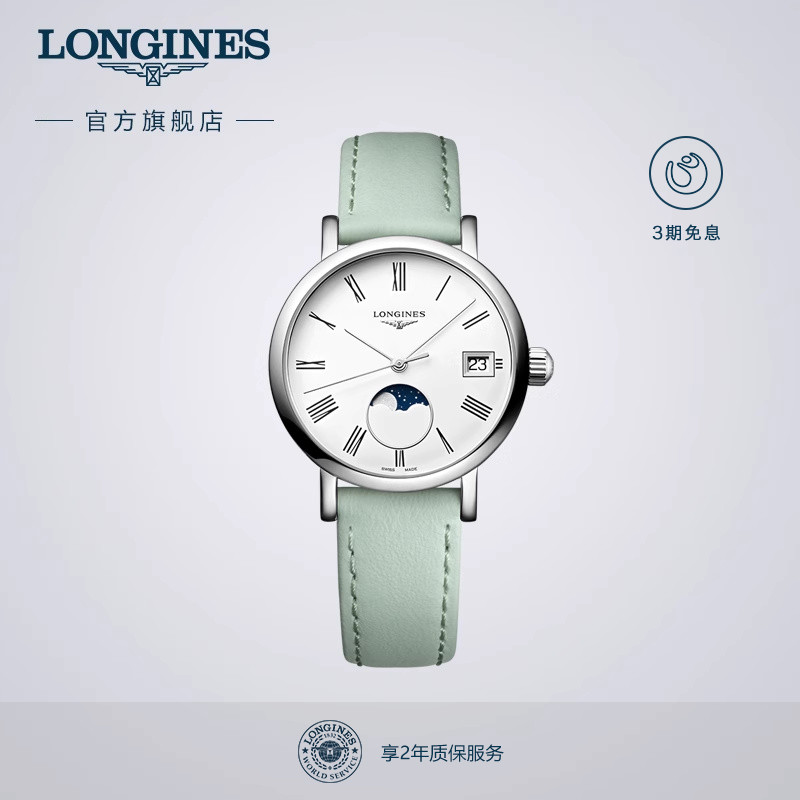 浪琴官方正品博雅系列手表女