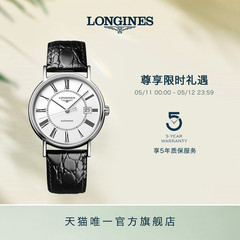 【礼物】Longines浪琴 官方正品时尚系列男士机械表手表男腕表