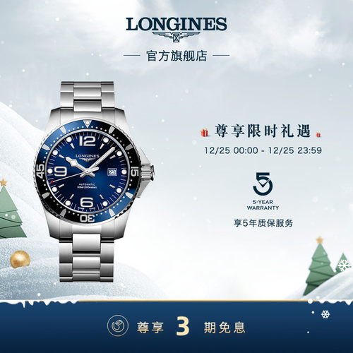 浪琴官方正品康卡斯潜水系列手表