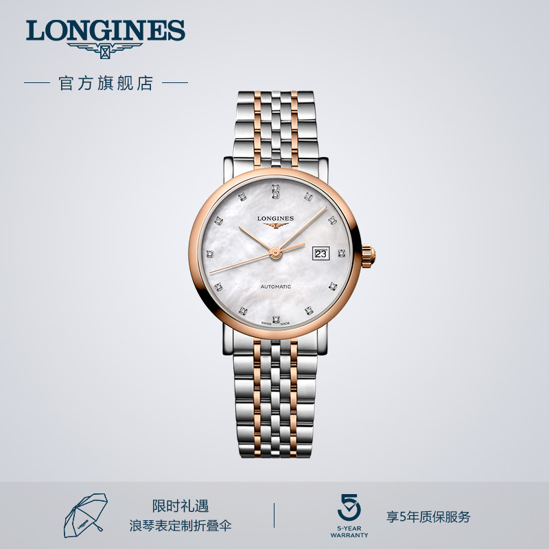 浪琴官方正品博雅女士手表