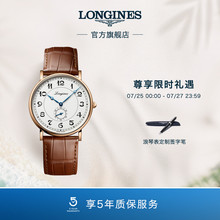 Longines浪琴经典复刻版机械表皮表带瑞士手表男小金表