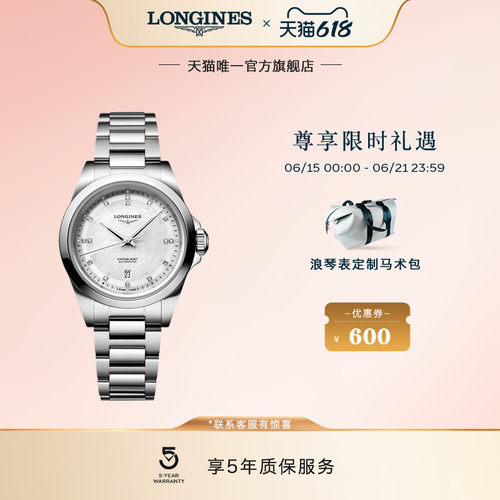 浪琴官方正品康卡斯系列手表女