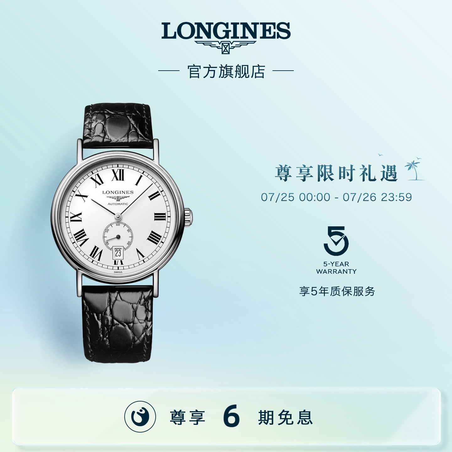 Longines浪琴 官方正品时尚系列男士手表男机械表瑞士腕表皮带