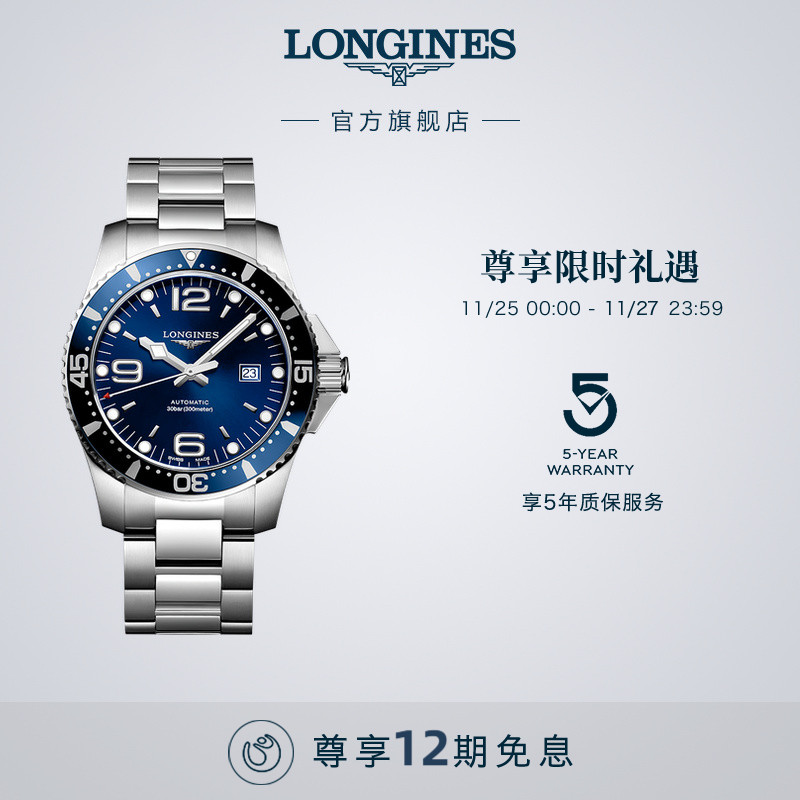 浪琴官方正品康卡斯潜水系列手表