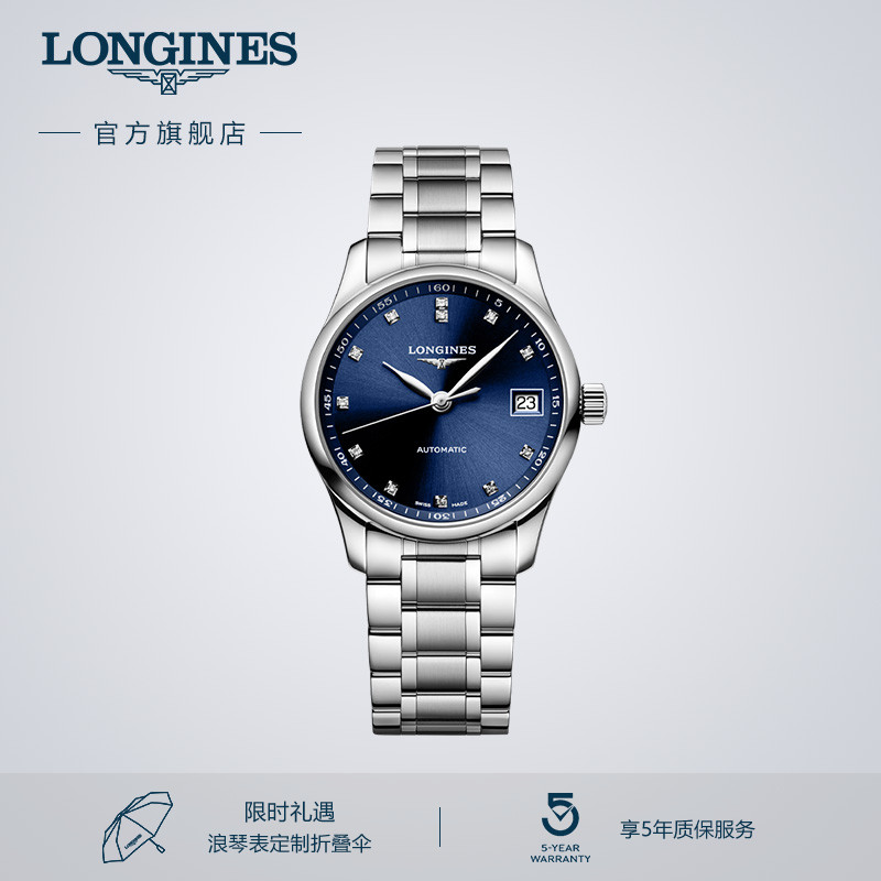 浪琴官方名匠系列机械表手表女