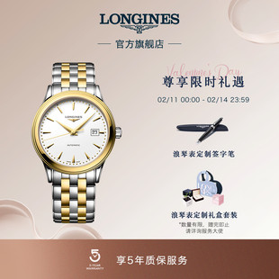 【新品】Longines浪琴官方正品军旗系列机械表瑞士腕表手表男