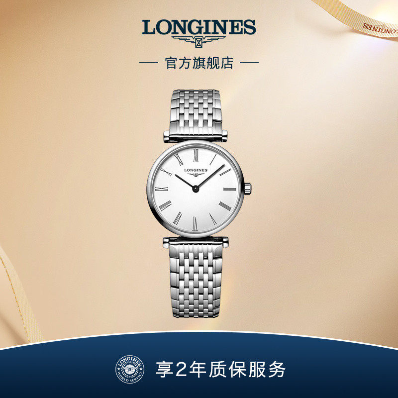 【赵丽颖同款】Longines浪琴官方旗舰嘉岚系列女士腕表石英手表女