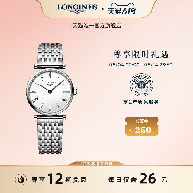 【赵丽颖同款】Longines浪琴官方旗舰嘉岚系列女士腕表石英手表女