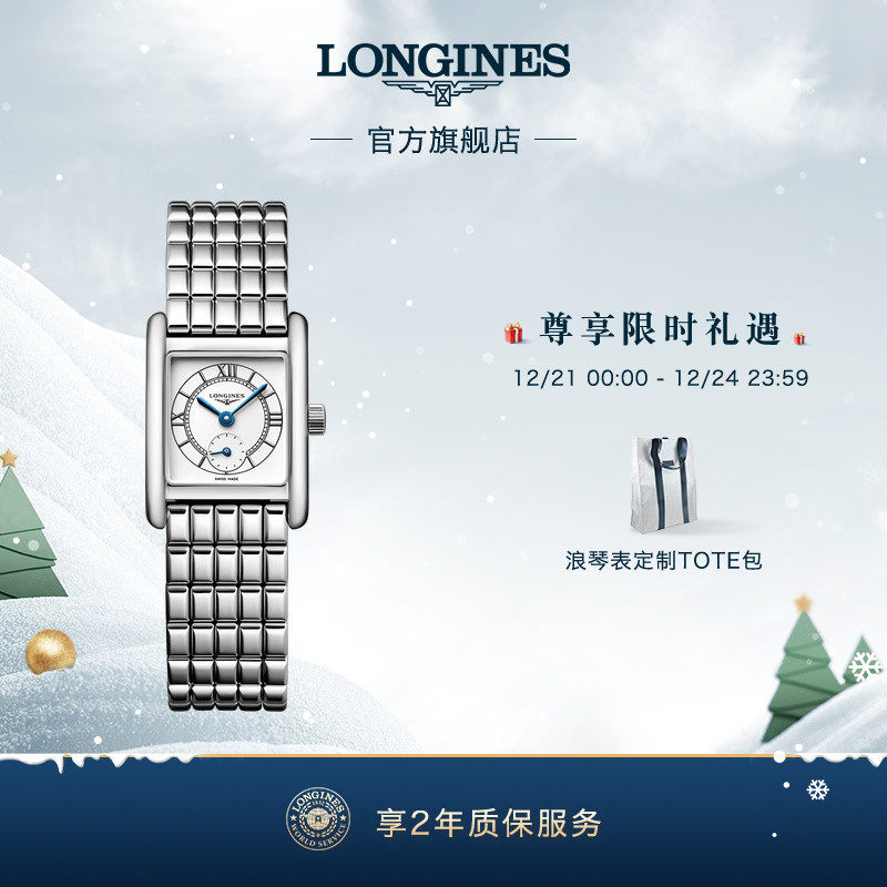 浪琴官方小方格石英手表女瑞士