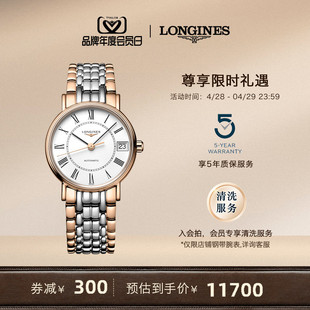 时尚 官方正品 系列女士机械表瑞士手表女旗舰 Longines浪琴