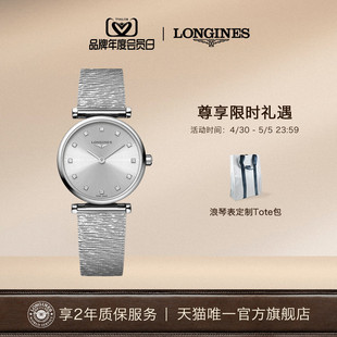 官方正品 Longines浪琴 新品 嘉岚系列女士石英表瑞士手表女