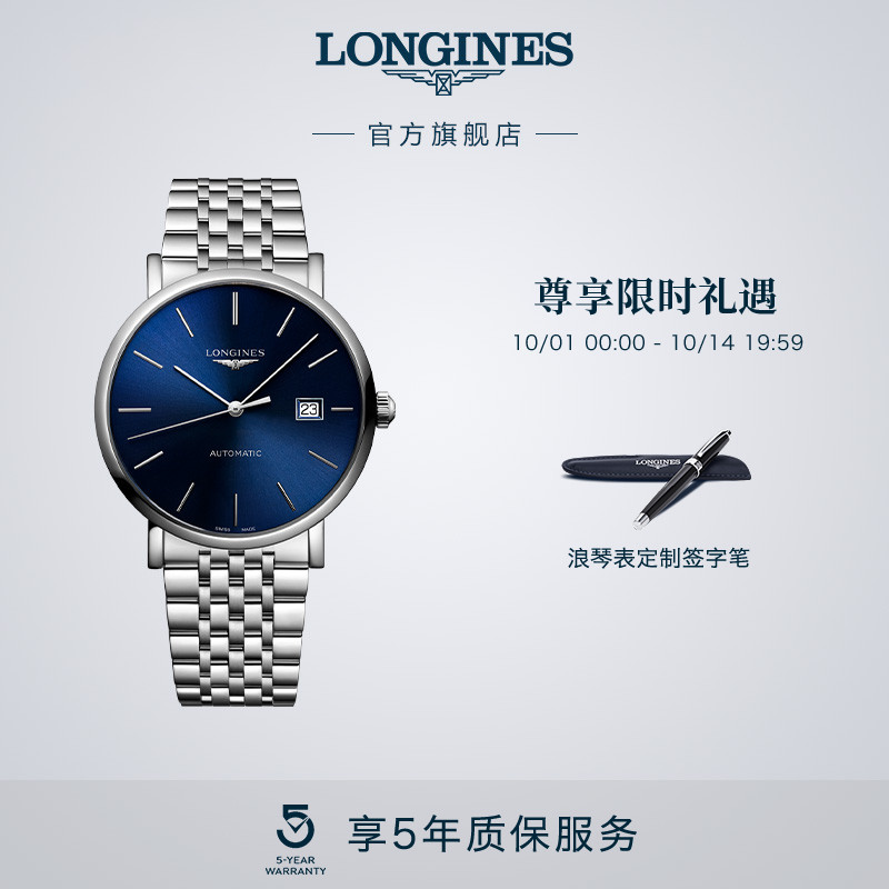 【新品】Longines浪琴 博雅系列官方正品瑞士腕表男士机械腕表