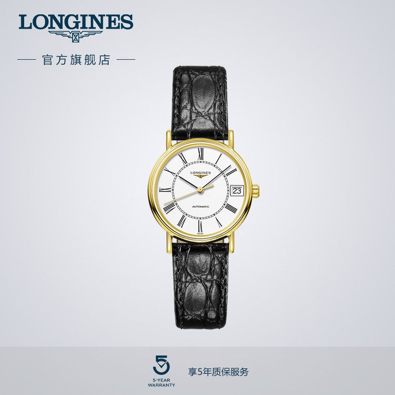 Longines浪琴 官方正品时尚系列女士机械表瑞士手表官方旗舰