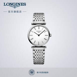 赵丽颖同款 Longines浪琴官方旗舰嘉岚系列女士腕表石英手表女