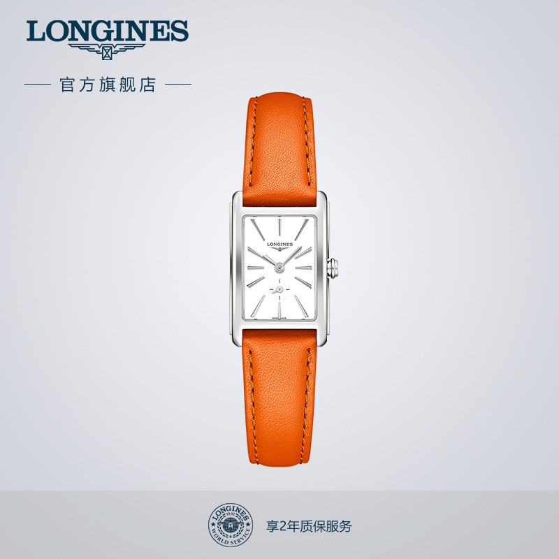 浪琴官方黛绰维纳系列石英表