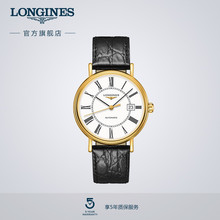 Longines浪琴 官方正品时尚系列男士机械表瑞士手表男腕表官网