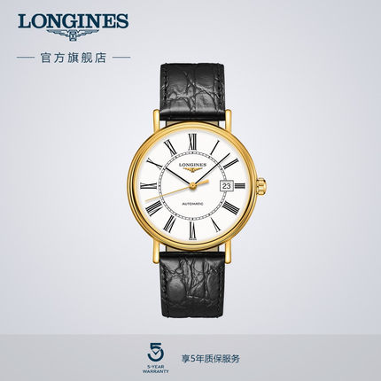 Longines浪琴 官方正品时尚系列男士机械表瑞士手表男腕表官网