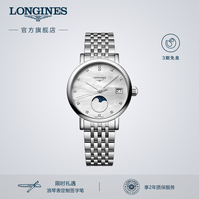 浪琴官方博雅系列石英瑞士腕表