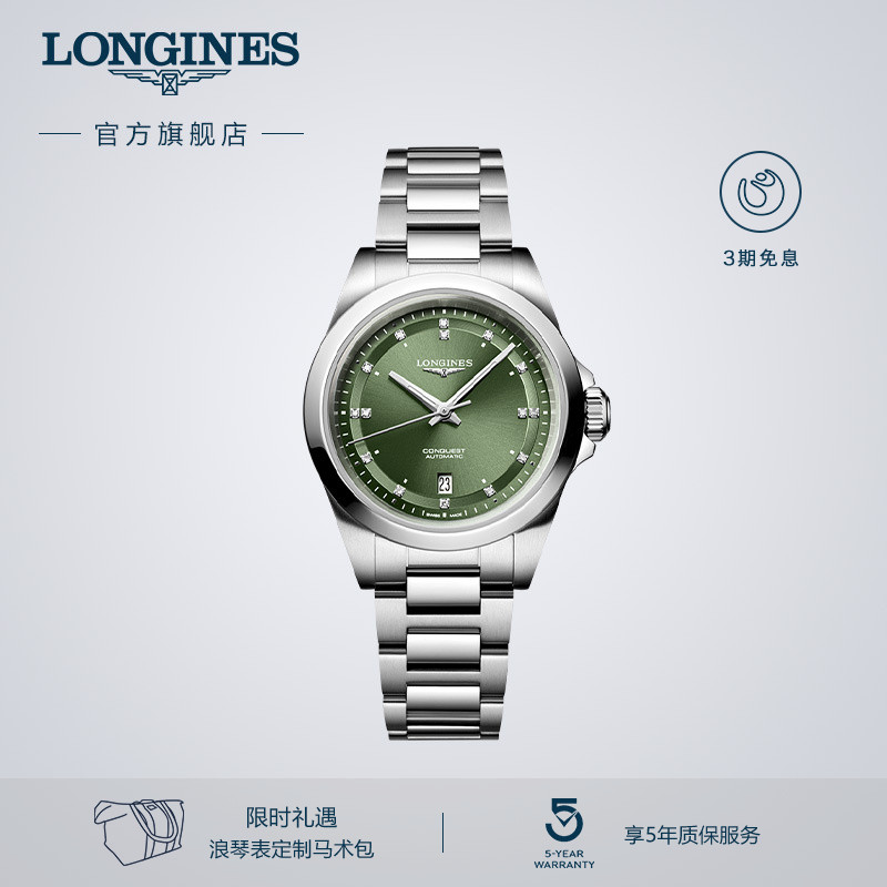 浪琴官方正品康卡斯系列悦动腕表