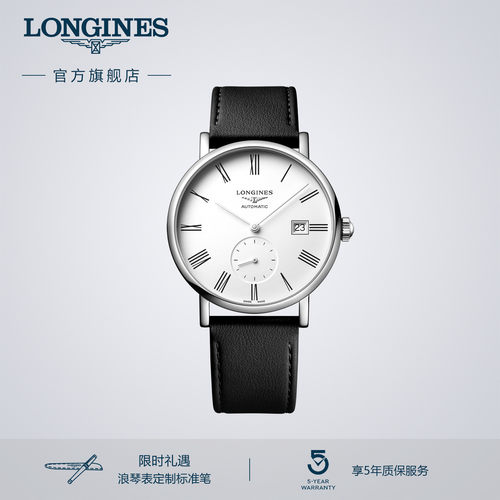浪琴博雅系列机械表瑞士