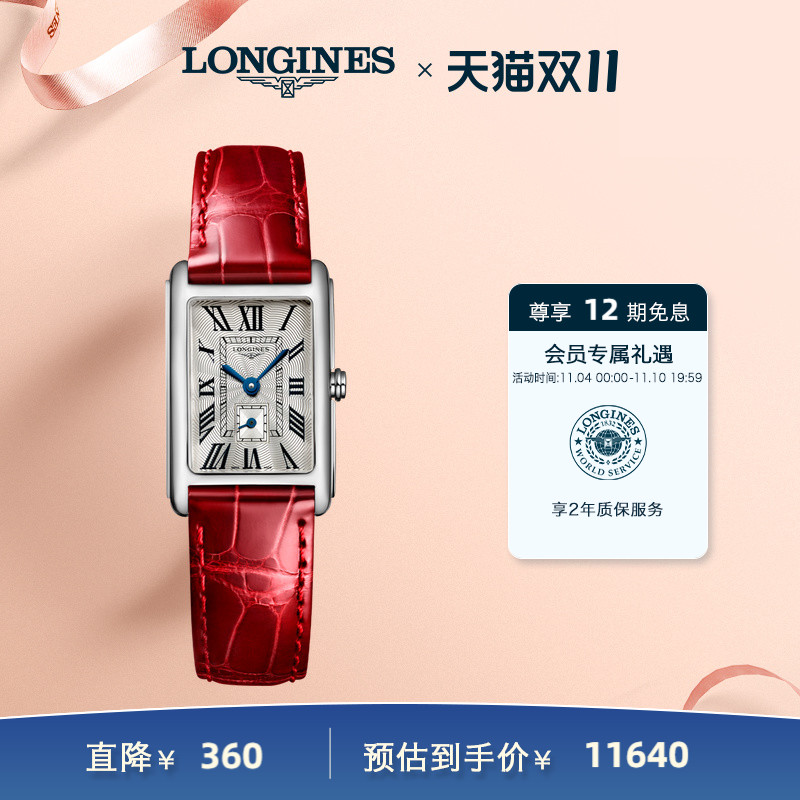 Longines浪琴官方正品黛绰维纳系列女士石英表手表女方表_虎窝淘