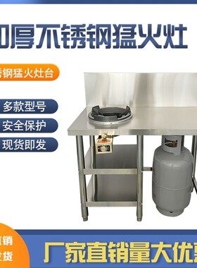 猛火灶商用液化气不锈钢单灶架子