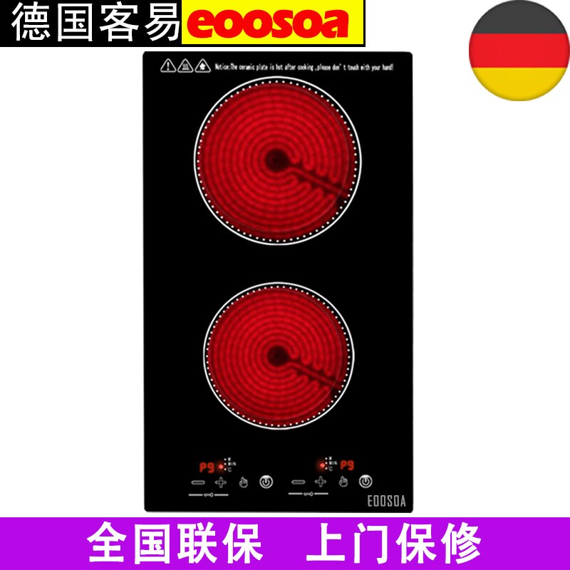 德国客易双头电磁炉多米诺双灶嵌