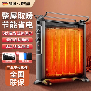 纪迈取暖器家用电暖器电热膜电暖