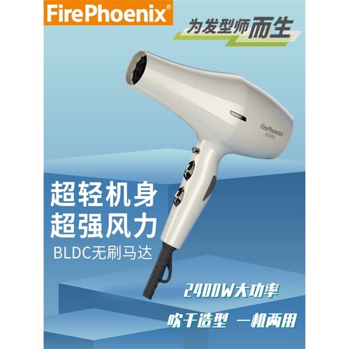 火之凤6200H吹风机理发店专用发