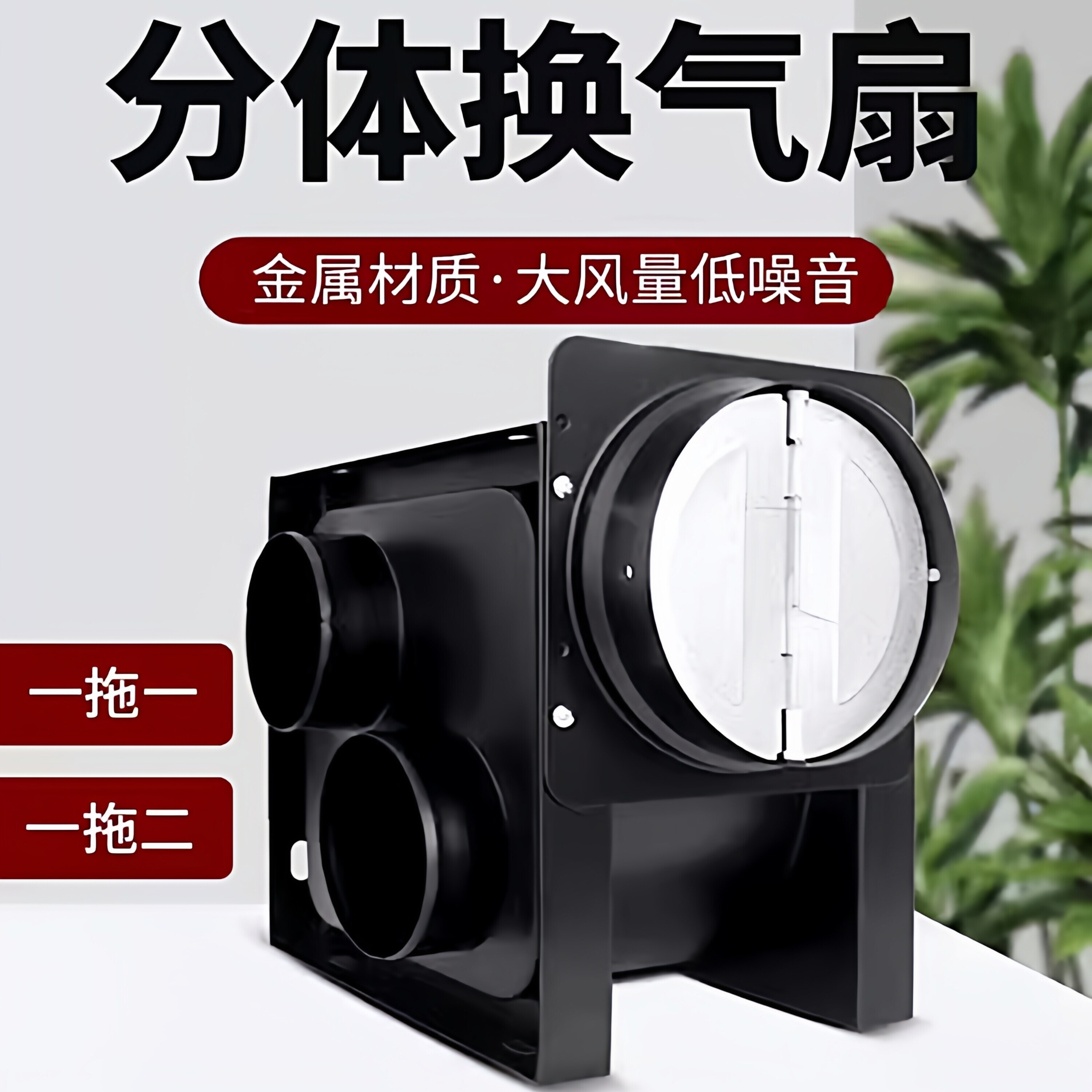 多功能分体管道风机排气扇酒店卫