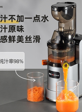 金正大口径榨汁机家用汁渣分离原果汁机汁机全自动多功能果蔬商用