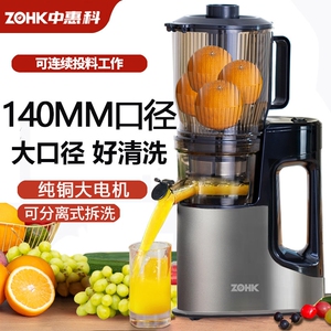 中惠科榨汁机渣汁分离家用水果商