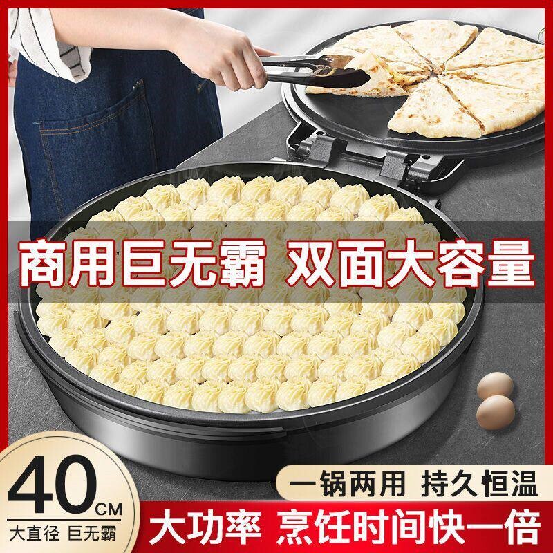 万利达新款电饼铛家用双面加热商