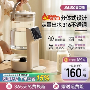 奥克斯恒温智能开水壶新款 家用电温一体饮水机热水瓶自动烧水壶保