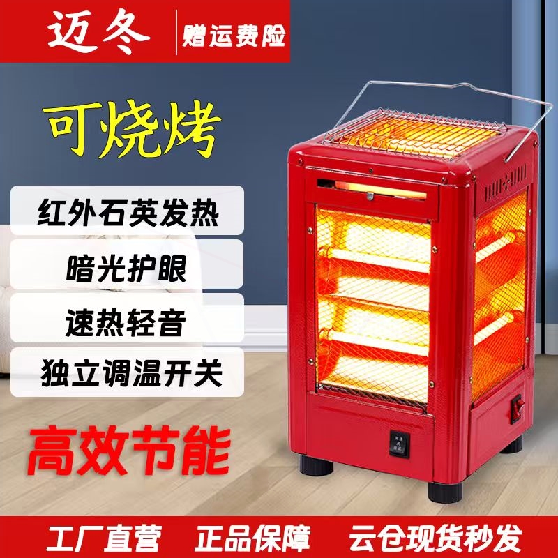 烧烤型取暖器2025新款全屋大面积