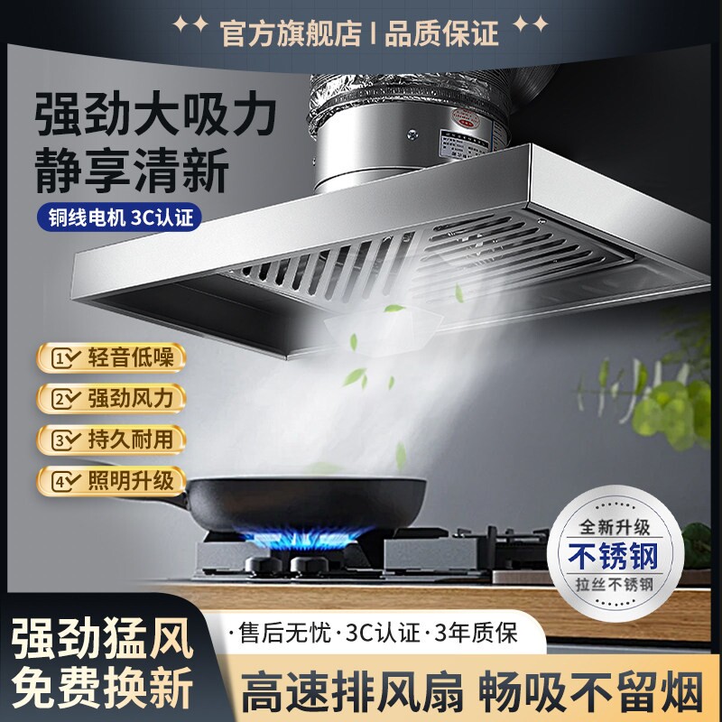 大吸力厨房抽油烟排风扇家用强力