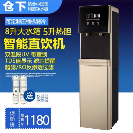 办公商用冷热过滤UV管线机触屏饮机净水器加热一体直饮机立式水